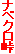 ixN