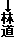 ѓ