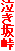 ⓻